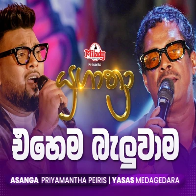 Download Ehema Baluwama Yugathra - Asanga Priyamantha Peiris | Yasas Medagedara Mp3 Song for free. Latest Sinhala music available on SriTune.